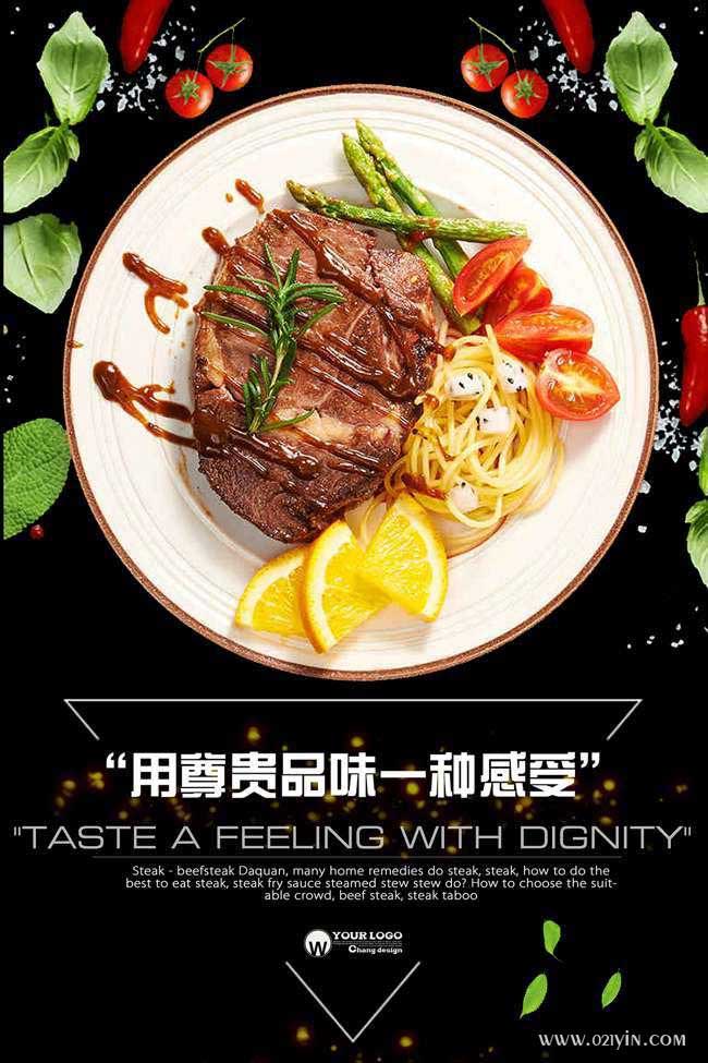 餐廳海報(bào) 第1張 餐廳海報(bào) 第1張
