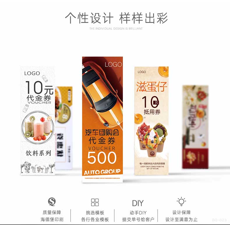 代金券印刷 第1張 代金券印刷 第1張