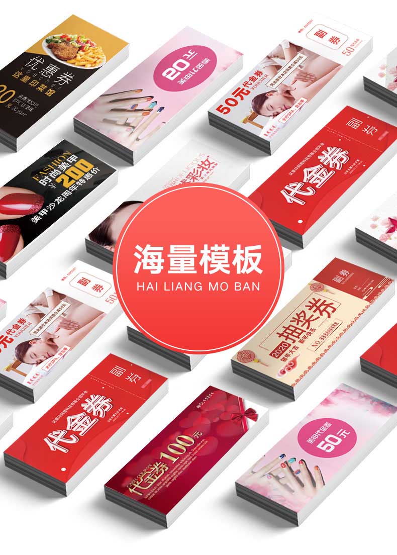 代金券印刷 第3張 代金券印刷 第3張