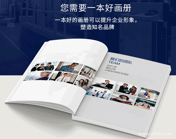 精品畫冊印刷中每一環節都不能馬虎 第1張 精品畫冊印刷中每一環節都不能馬虎 第1張