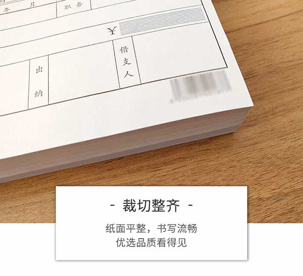 聯(lián)單 第1張 聯(lián)單 第1張