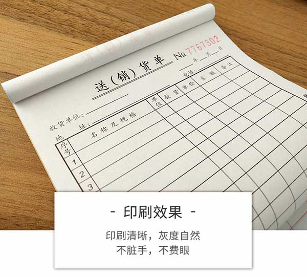 聯(lián)單 第2張 聯(lián)單 第2張