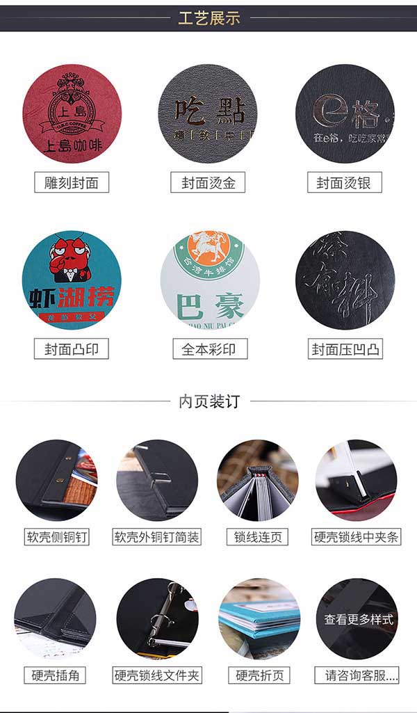 菜譜印刷 第2張 菜譜印刷 第2張