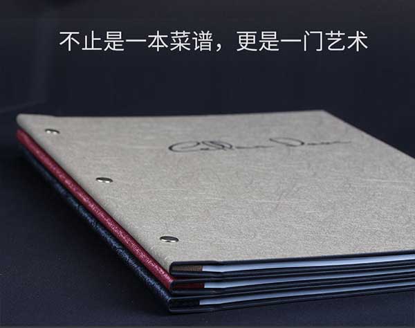 菜譜印刷 第1張 菜譜印刷 第1張