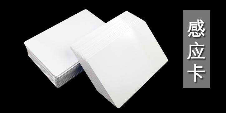 上海停車卡印刷的卡芯是如何記錄收費(fèi)的？  第1張