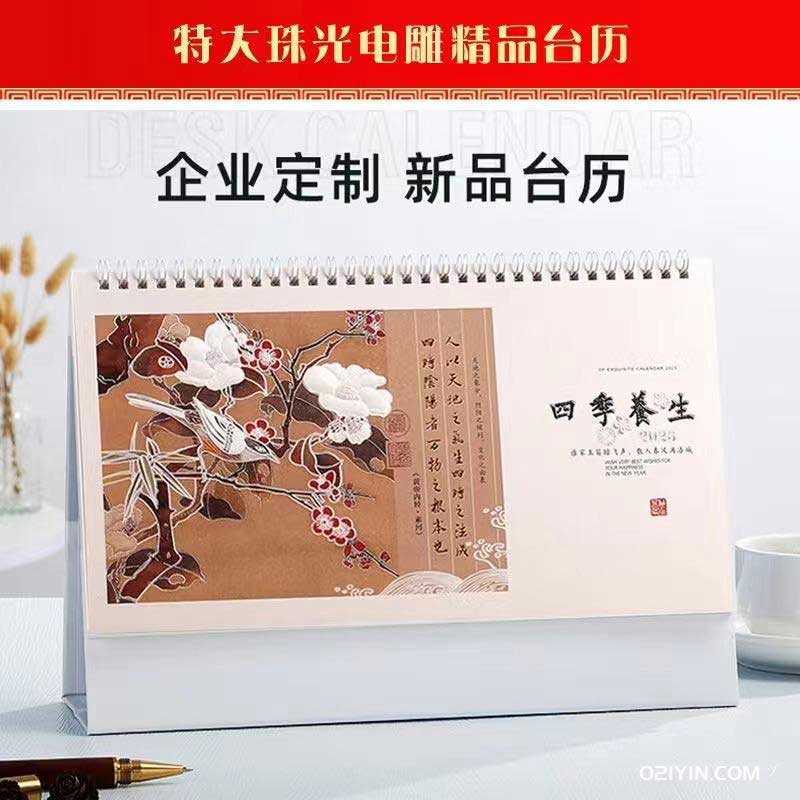 2023兔年臺歷 第3張 2023兔年臺歷 第3張