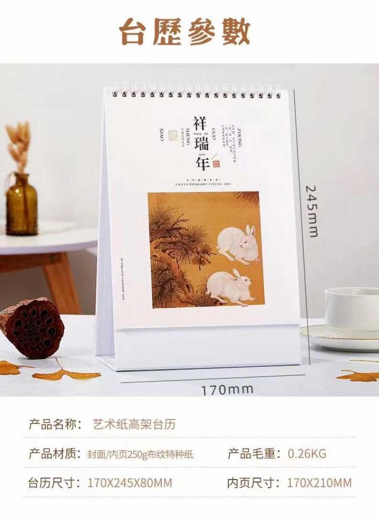 2023年臺歷印刷 第3張 2023年臺歷印刷 第3張