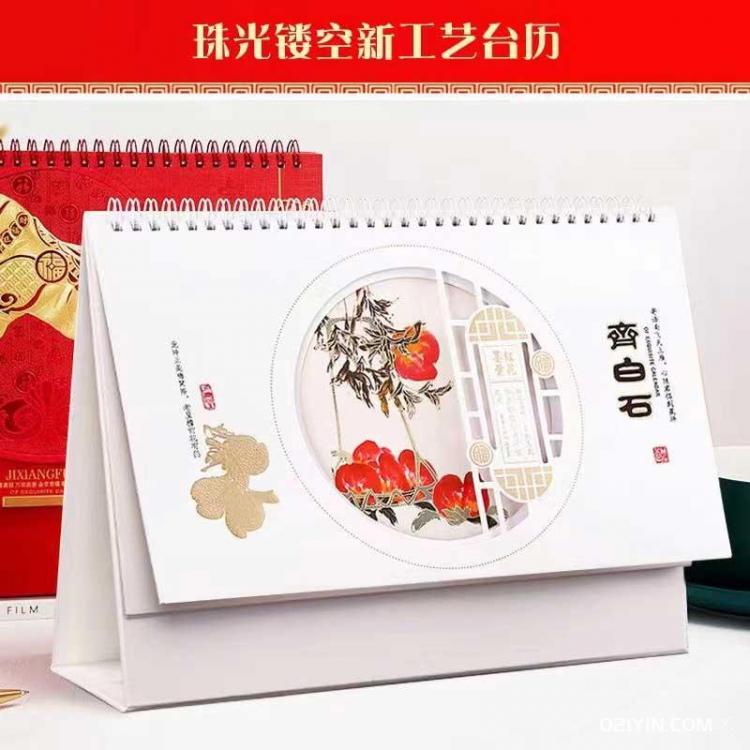 2023通版通歷 第3張 2023通版通歷 第3張