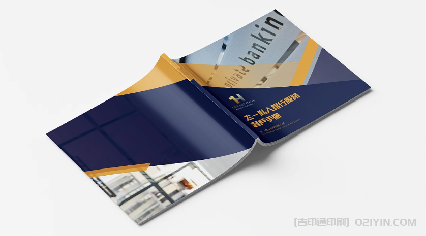 私人銀行客戶手冊(cè)印刷  第4張