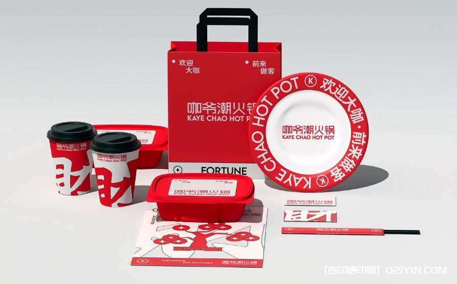 重慶特色傳統牛油火鍋品牌設計制作 第2張 重慶特色傳統牛油火鍋品牌設計制作 第2張