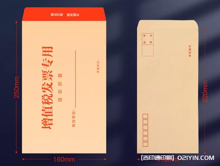 加厚牛皮紙增值稅專用發(fā)票信封袋 第3張 加厚牛皮紙增值稅專用發(fā)票信封袋 第3張