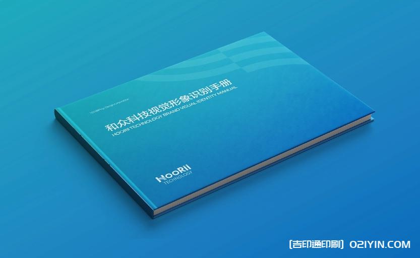 上海科技公司形象識別手冊設計印刷 第1張 上海科技公司形象識別手冊設計印刷 第1張