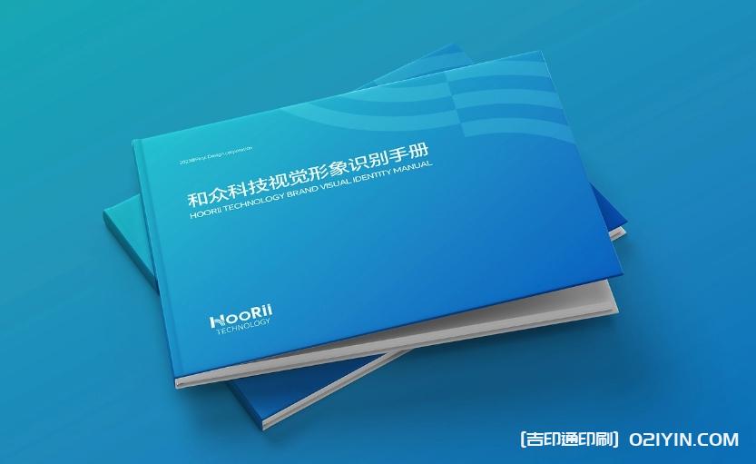 上海科技公司形象識別手冊設計印刷 第2張 上海科技公司形象識別手冊設計印刷 第2張